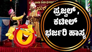 YAKSHAGANA COMEDY😂VITAL YAKSHOTSAVA😂ಚಂದ್ರಾವಳಿ04😂CHANDRAVALI VILASA😍SEETHARAM KATEEL😂PRAJWAL KUMAR [upl. by Acinemod]