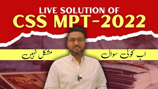 CSS MPT 2025 Preparation  CSS English Preparation  CSS 2022 Solved Past Paper  Competitive Exam [upl. by Samal270]