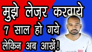 Lasik Laser Eye Surgery Experience amp Review In Hindi [upl. by Kristofer]