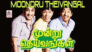 Moondru Deivangal full movie  Sivaji ganesan  Muthuraman  Nagesh  மூன்று தெய்வங்கள் [upl. by Carolyne]