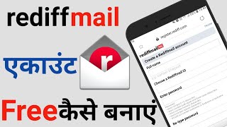 Rediffmail account kaise banaye  How to create rediffmail account  Rediffmail me id kaise banaye [upl. by Yornek]