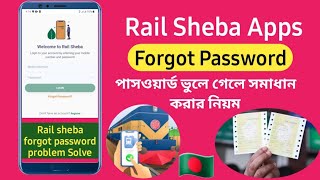 রেল সেবা পাসওয়ার্ড ভুলে গেলে সমাধান করার নিয়ম  Rail Sheba Forgot Password Problem Solve Bangla [upl. by Sadirah85]