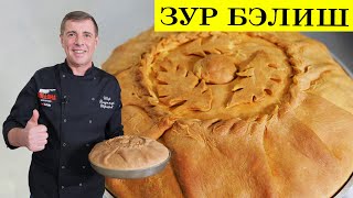 Зурбэлиш  Татарский праздничный пирог  ENG SUB  4K [upl. by Arbas]