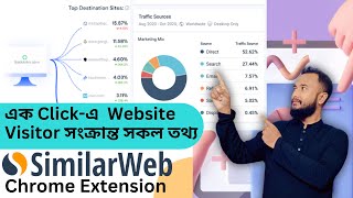 Similarweb Extension Tutorial Bangla  Similar WEB Tutorials  Extension Tutorial Bangla [upl. by Nah]