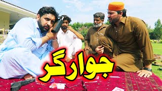 Jawargar Funny Video By PK Vines 2021  PK TV [upl. by Olia]