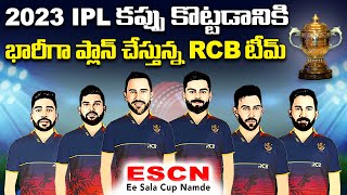 RCB Players Game Strategy For 2023 IPL  Kohli  Faf Duplessis  Siraj  Cric Cartoon [upl. by Binetta999]