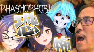 【phasmophobia 】ホラーじゃないって言われたけどホラーじゃないわけがないだろこれえええええ！！【Piro神代大使Deadman Apolloうるさい画家】 [upl. by Adnam233]