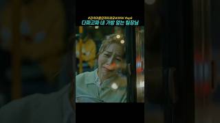 다짜고짜 내 가방 엎는 팀장님 검블유 임수정 오아연 드라마 drama kdrama [upl. by Alaham]