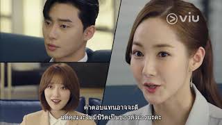 ซีรีย์ Whats Wrong with Secretary Kim Ep 1 สัมภาษณ์งาน ซับไทย [upl. by Naujek]