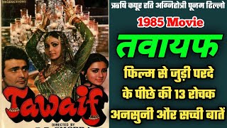 Tawaif 1985 Romantic Movie Unknown Facts  Rishi Kapoor  Rati Agnihotri  Poonam Dhillon [upl. by Laverne]