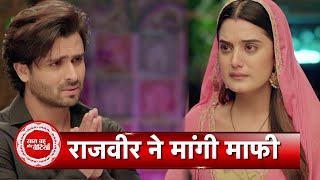 Ajooni DRAMA Rajveer APOLOGIZE Ajooni [upl. by Krisha810]