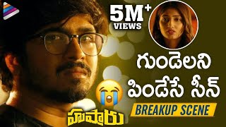 Husharu Movie BREAKUP SCENE  2019 Latest Telugu Movies  Rahul Ramakrishna  Telugu FilmNagar [upl. by Mae]