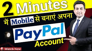 Paypal Account Kaise Banaye  Paypal Business Account Kaise Banaye  How To Create Paypal Account [upl. by Neeluj]