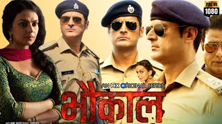 Bhaukaal Full Movie HD Facts  Mohit Raina  Rashmi  Abhimanyu Singh  Bidita Bag Review amp Facts [upl. by Ruthann]