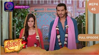 Deewani  New Show  Full Episode 45  8 May 2024  दीवानी  Dangal TV [upl. by Aihsenor]