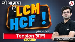 LCM and HCF  LCM And HCF For Bank Exams by Navneet Sir  Class 1 [upl. by Brannon]