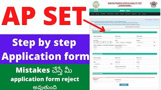 AP SET application form in online step by step apply processHow to apply AP SET application form [upl. by Norted]