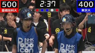 Robocon Japan 2024 Final Match [upl. by Machute773]