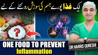 One Food To Prevent Inflammation  ایک غذا پورے جسم کی سوزش روکنے کے لیے  सूजन को रोकें  Drhhq [upl. by Ogu232]