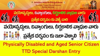 Physically Disabled and Aged Senior Citizen Special Entry Darshan Q line  Tirumala latest Updates [upl. by Irafat]