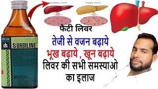 Sorbiline syrup  Sorbiline syrup benefits in hindi  Sorbiline syrup in pregnancy [upl. by Aslin381]