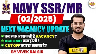 NAVY SSR  MR 02 2025 NEXT VACANCY UPDATE NAVY SSR MR NOTIFICATION BY VIVEK RAI SIR [upl. by Glorianna]