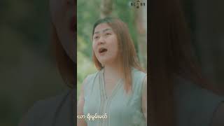 ယေရှုခရစ်သာ RebeccaLiannu [upl. by Leidba]