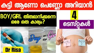 Gender Prediction MalayalamBaby Boy amp Girl SymptomsGenitics [upl. by Aible639]