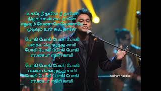 usure neethane neethane song lyricsRayaan  Dhanush anirudh trending song  viral [upl. by Zweig939]