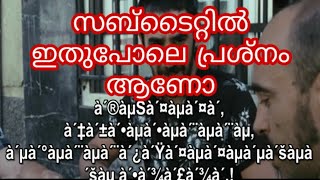 Subtitle problom solved  MSONE malayalam subtitle problom solved [upl. by Viola796]