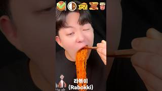 스텔라떡볶이 asmrstella tteokbokki asmr 스텔라떡볶이 스떡 떡볶이 매운맛 asmr [upl. by Sinne]