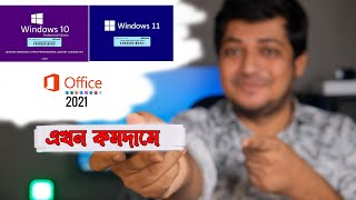 GENUINE windows 10 Pro windows 11 pro amp MS Office 2021 Lifetime Key at CHEAP Price  Special Price [upl. by Gusti]