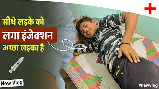 सीधे लड़के को लगा इंजेक्शन💉  Im injection kaise lagaye  Hip injection video  Im injection video [upl. by Etteragram]