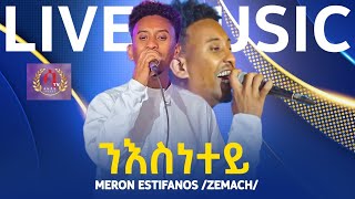 New Eritrean Music 2023Meron Estifanos zemach Niesnetey  ሜሮን እስቲፋኖስ ዘማች ንእስነተይ [upl. by Ardnaid]