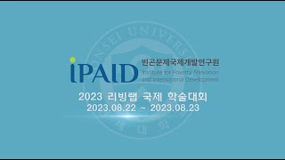 VN ENG Sub 2023 International Conference on Living Lab summary Video2023 리빙랩 국제학술대회 요약 영상 [upl. by Tippets]