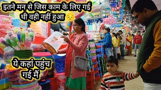 इतने मन से जिस काम के लिए गई थी वही नहीं हुआ 😔 Etawah Numaish Shopping Haul [upl. by Musser892]