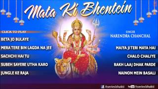 Mata Ki Bhentein By Narendra Chachal I Full Audio Song Juke Box [upl. by Eniamart]