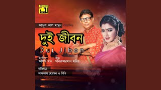 Abar Dujone Dekha Holo Original Motion Picture Soundtrack [upl. by Murrell]