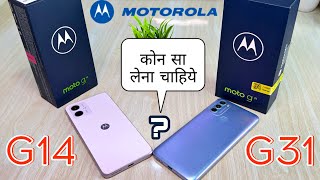 Moto G14 Vs Moto G31 Unboxing  Comparsion  Camera  Price  Which Smartphone Should You Buy [upl. by Akaenahs]