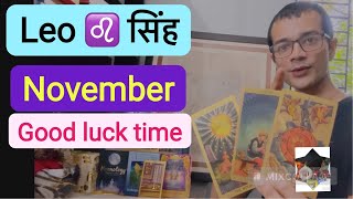 Leo ♌️ सिंह राशि  November 🤩❤️your fortune is about turn 180 degree  career amp love ❤️ [upl. by Audrie]