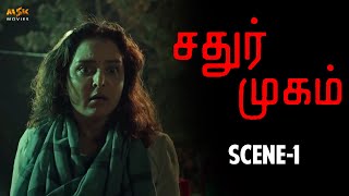 Chathur Mukham Horror Tamil Movie Scene  1  Manju Warrier Sunny Wayne  Dawn Vincent  MSK Movies [upl. by Kenton]