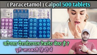 Paracetamol tablets  calpol500mg tablets use dose benefits and Side effects full review in hindi [upl. by Yadahs]