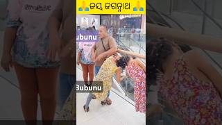 Odia jay jagannath odia bhajan sad subscribe song sad love 🙏🙏🙏🙏😭😭😭😭 [upl. by Annawyt]