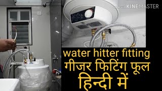 gijar fitting kese kare  hindi audio plumbing sikhe [upl. by Cirdnek411]