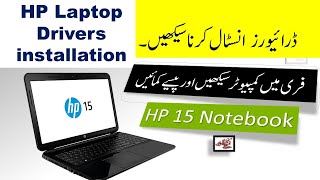 HP laptop drivers download and installation  HP 15 Notebook display bluetooth amp wifi driver [upl. by Blakely]