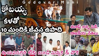 Dagguluru Kotayya Make Bullock Cart Video Goes To Viral Trending By Godavari Muni [upl. by Jasmine309]