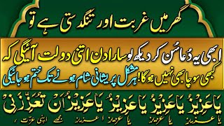 Effective Islamic Wazifa To Solve Any Problem  Har Mushkil Ke Hal Ka Wazifa  Pareshani Se Nijat [upl. by Farland]