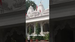 Gorakhpur ki nagri jai gorkhnath baba [upl. by Hakeem]