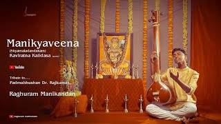 Manikyaveena  Raghuram Manikandan  Sree Ragam Music [upl. by Flin912]