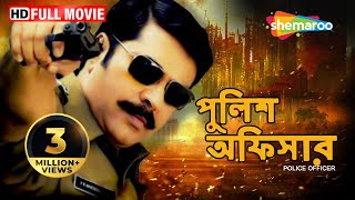 Police Officer HD  Roudram  Mammmooty Saikumar Majnu  Bengali Dubb Superhit Bengali Movie [upl. by Anytsirk]